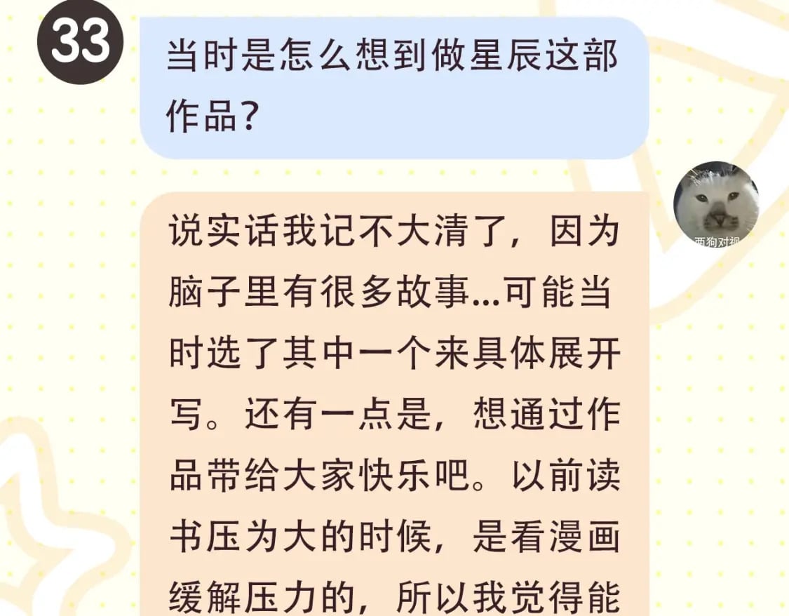 第2期 作者茶话会8