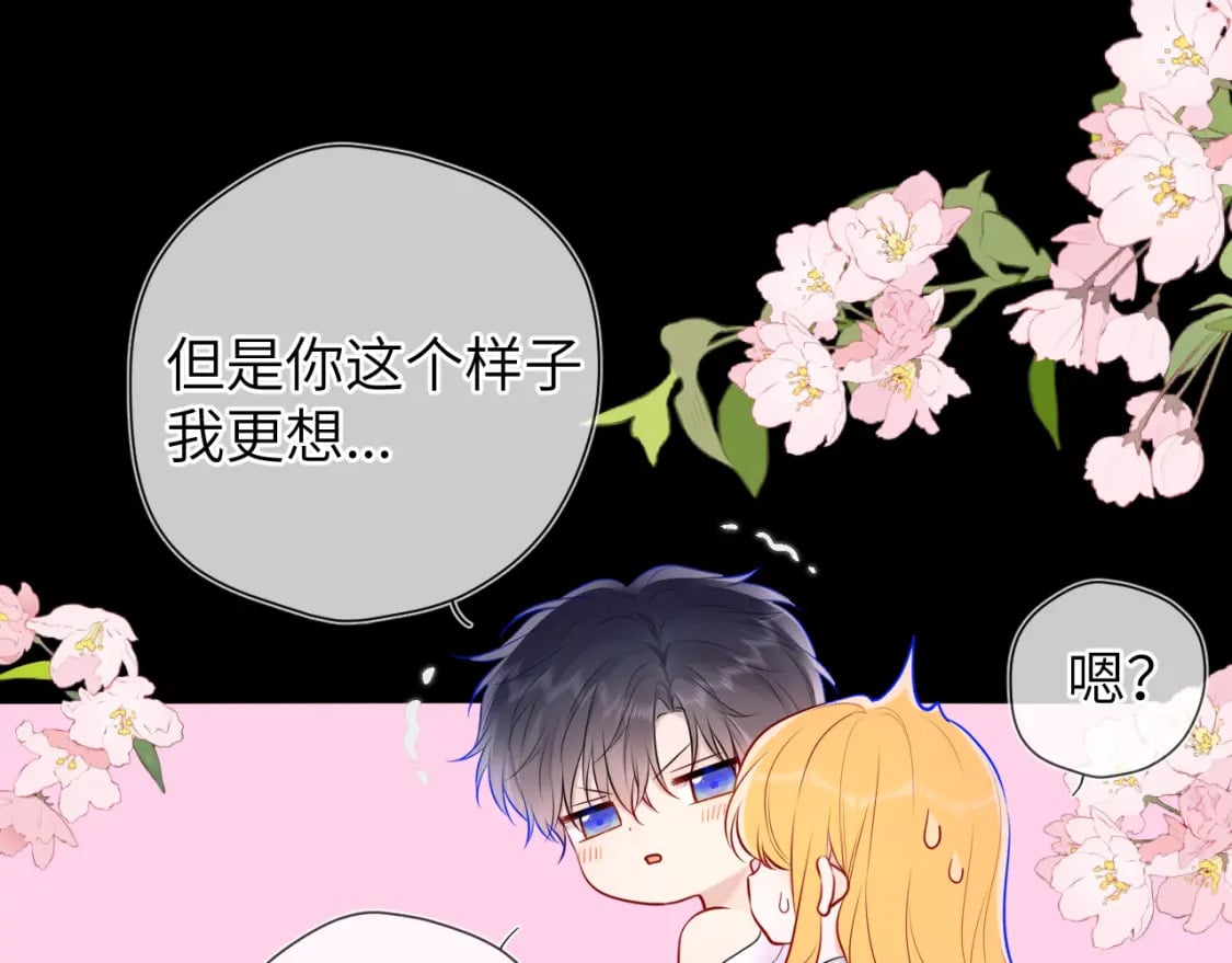 第138话 夜晚与你46