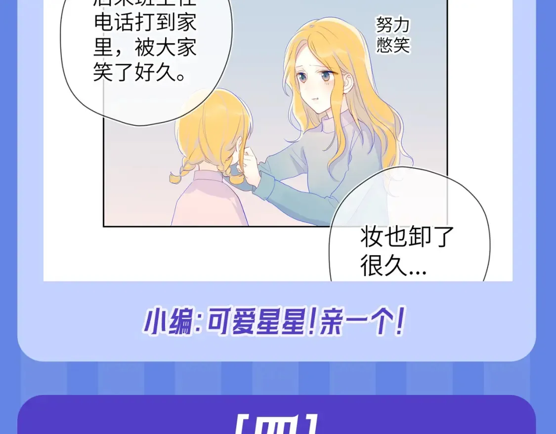 第34期 测一测：你对角色的了解有多少？37