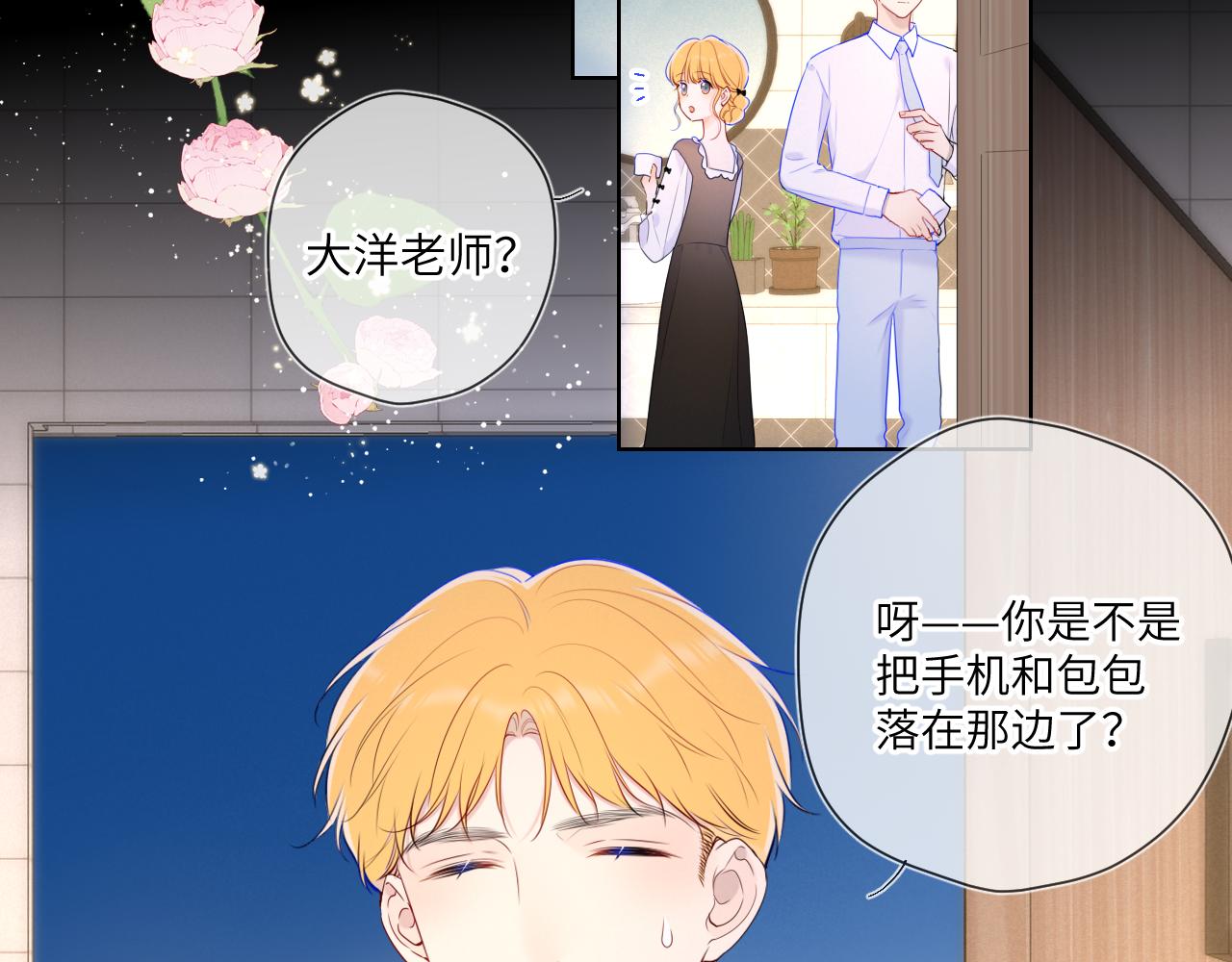 第113话 哄我23