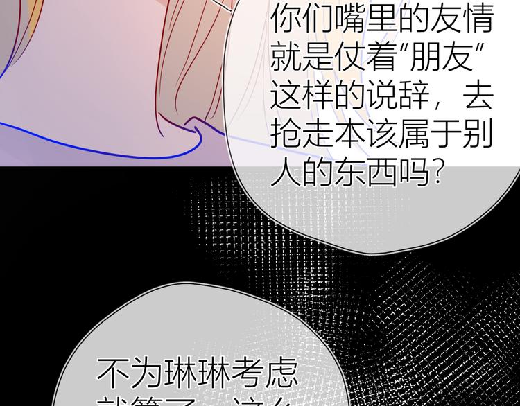 第39话 抽签结果73
