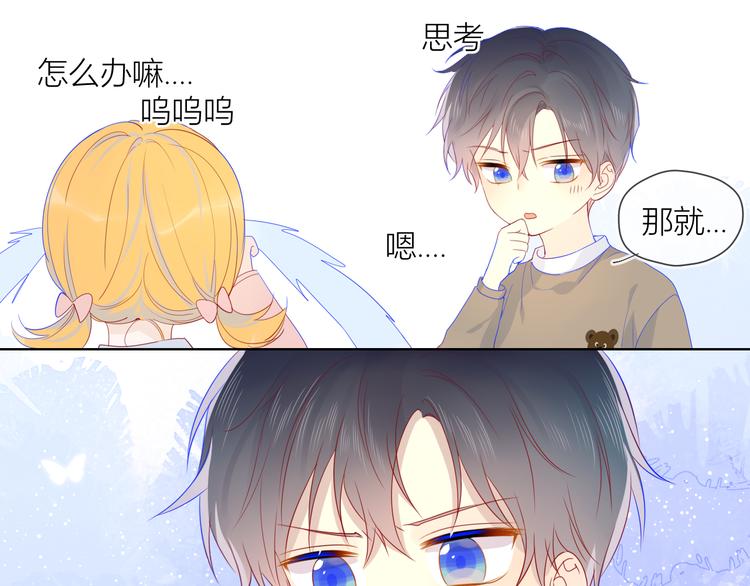 第13话 我们“结婚”吧！56