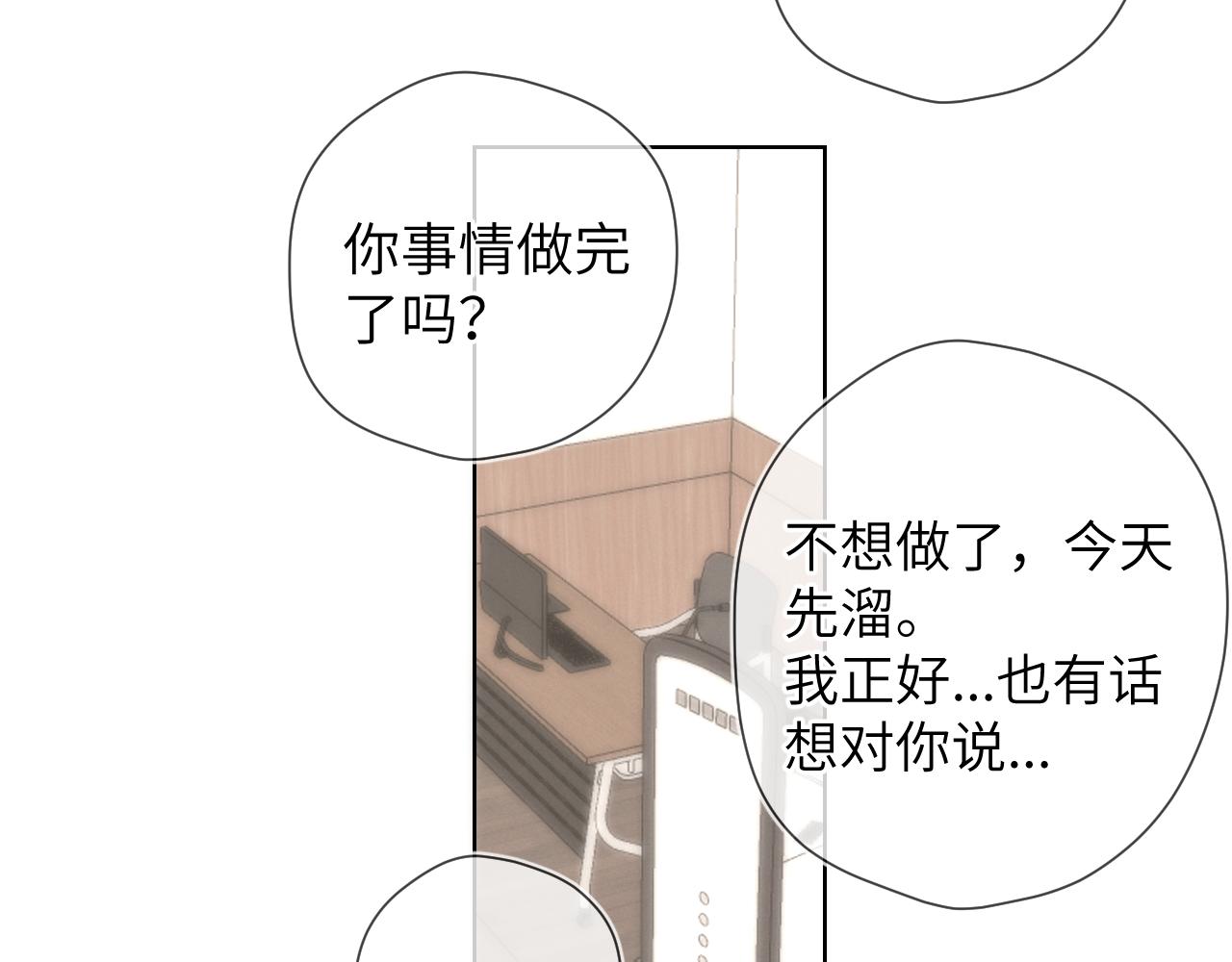 第108话 想说的话56