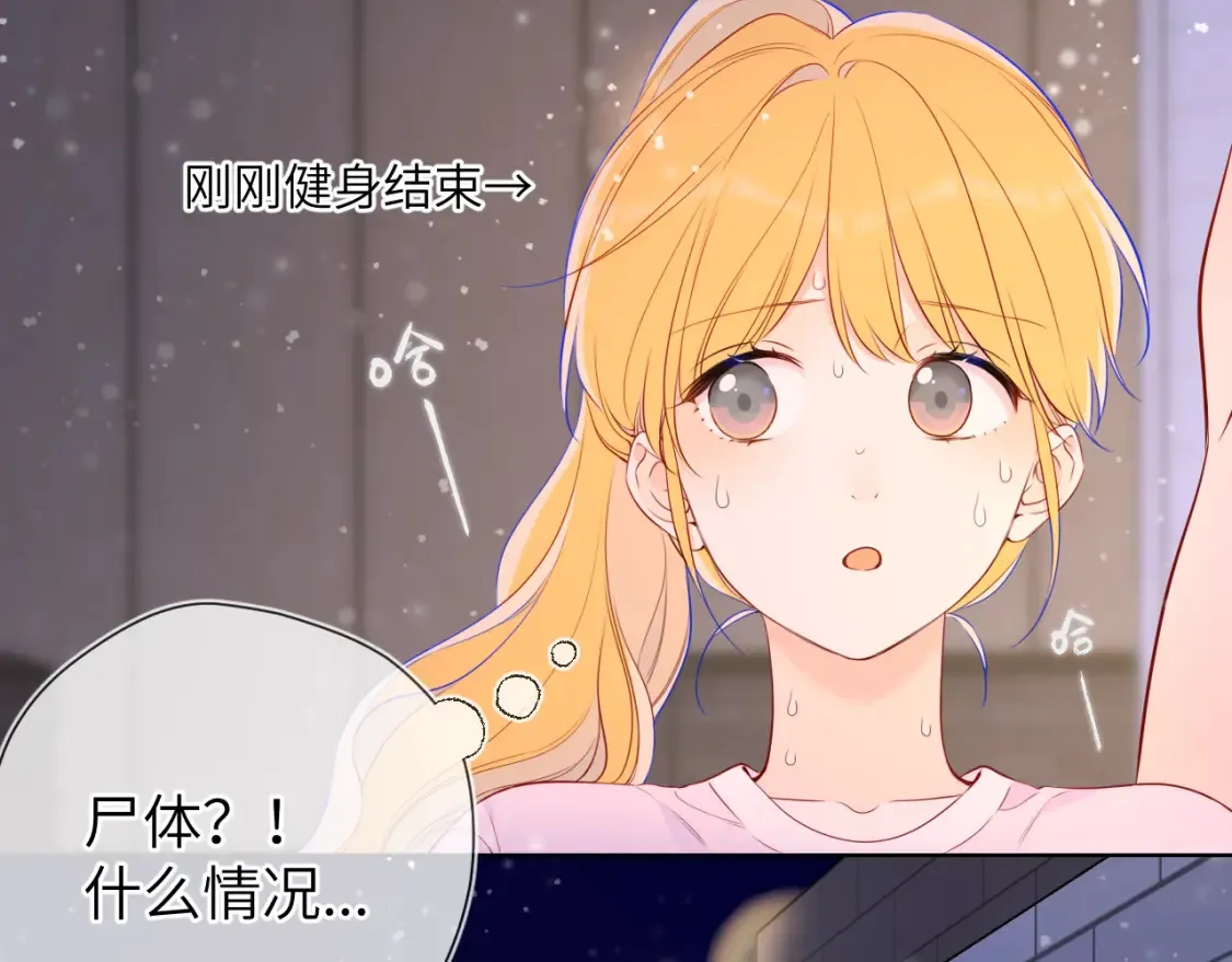 第147话 雪夜微凉的吻95