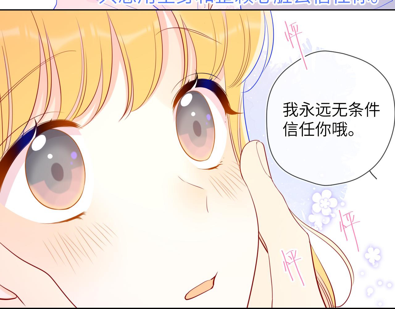 第77话 美好的你14
