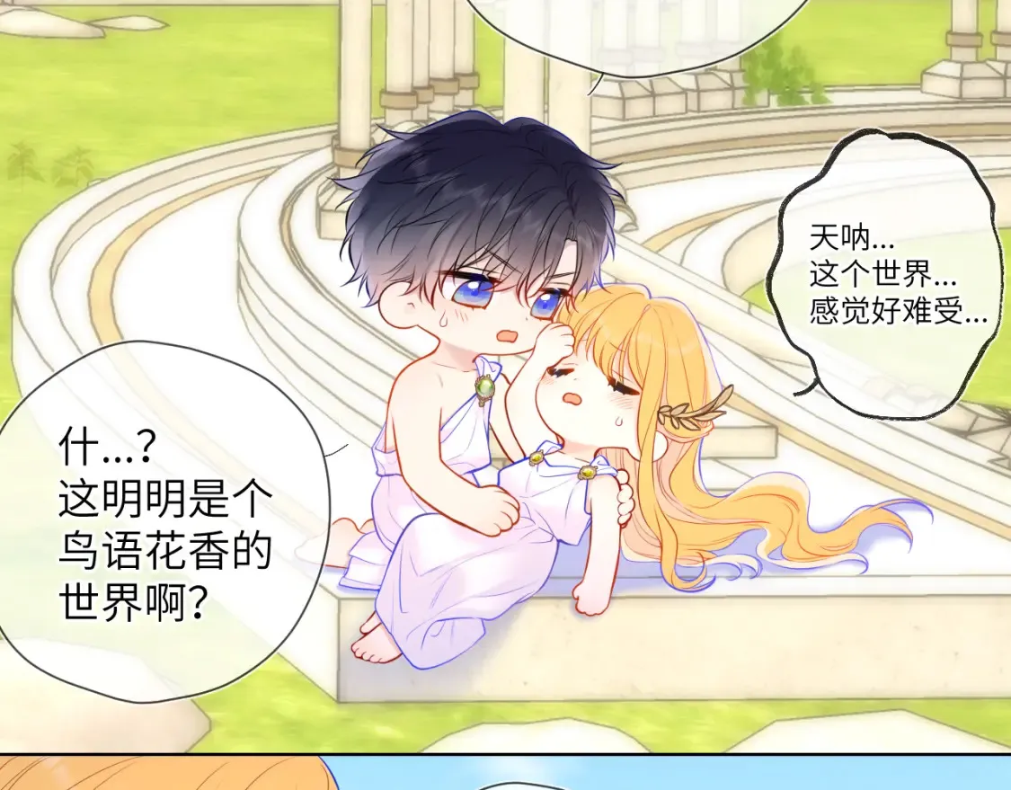 第153话 新交的男友9