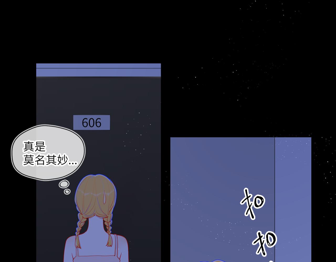 第79话 住在隔壁的男人？55