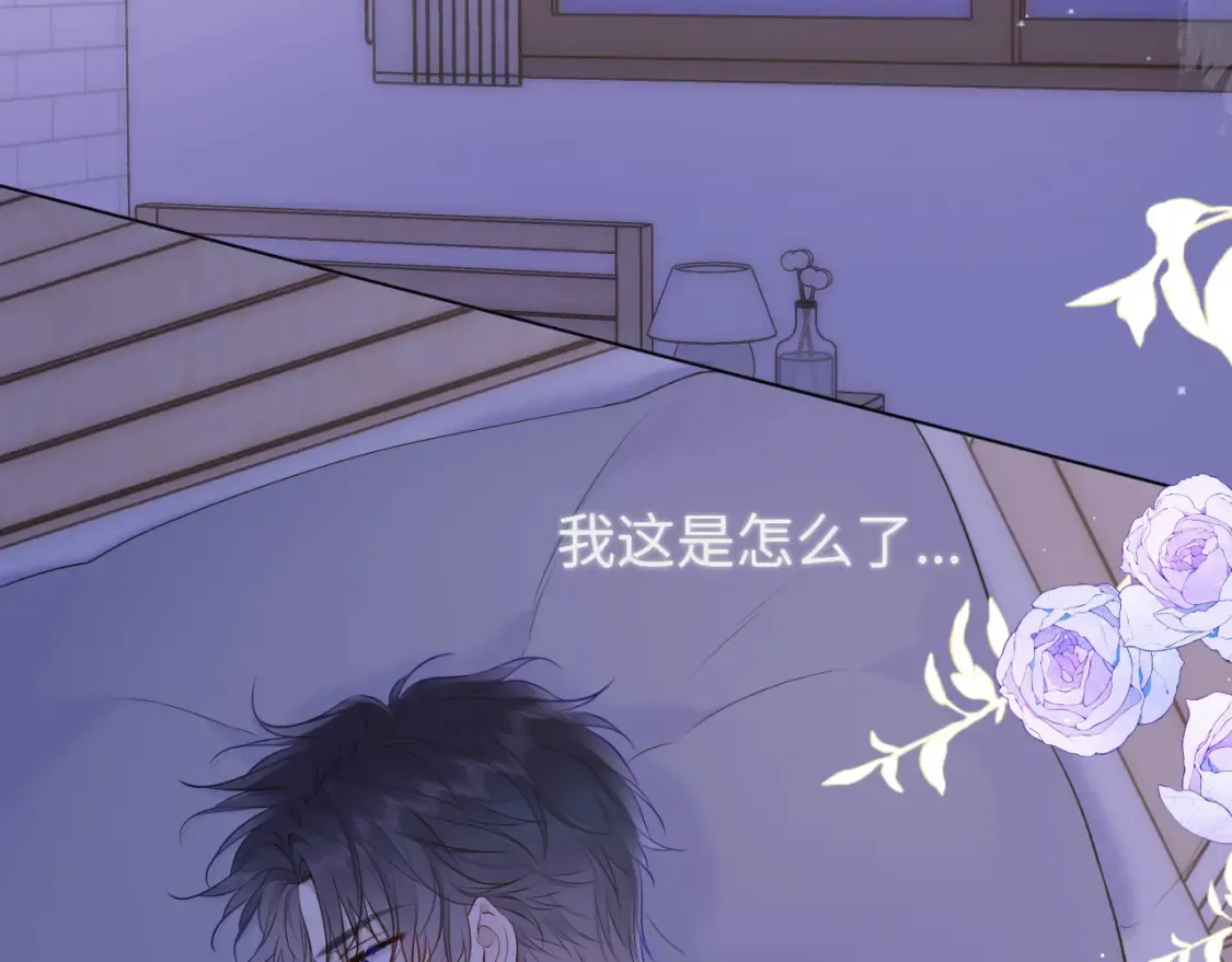 第147话 雪夜微凉的吻6