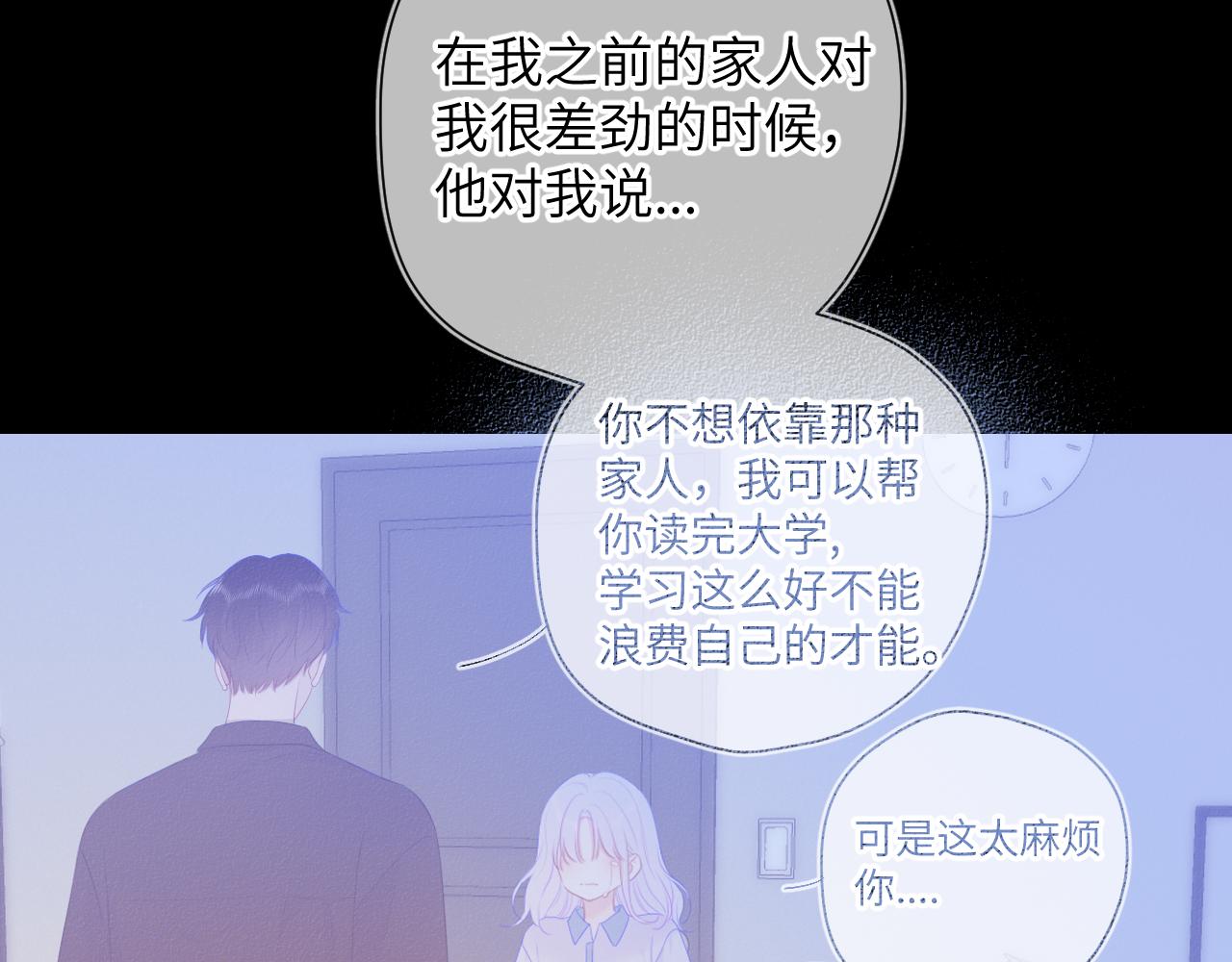 第110话 爱的勇气46