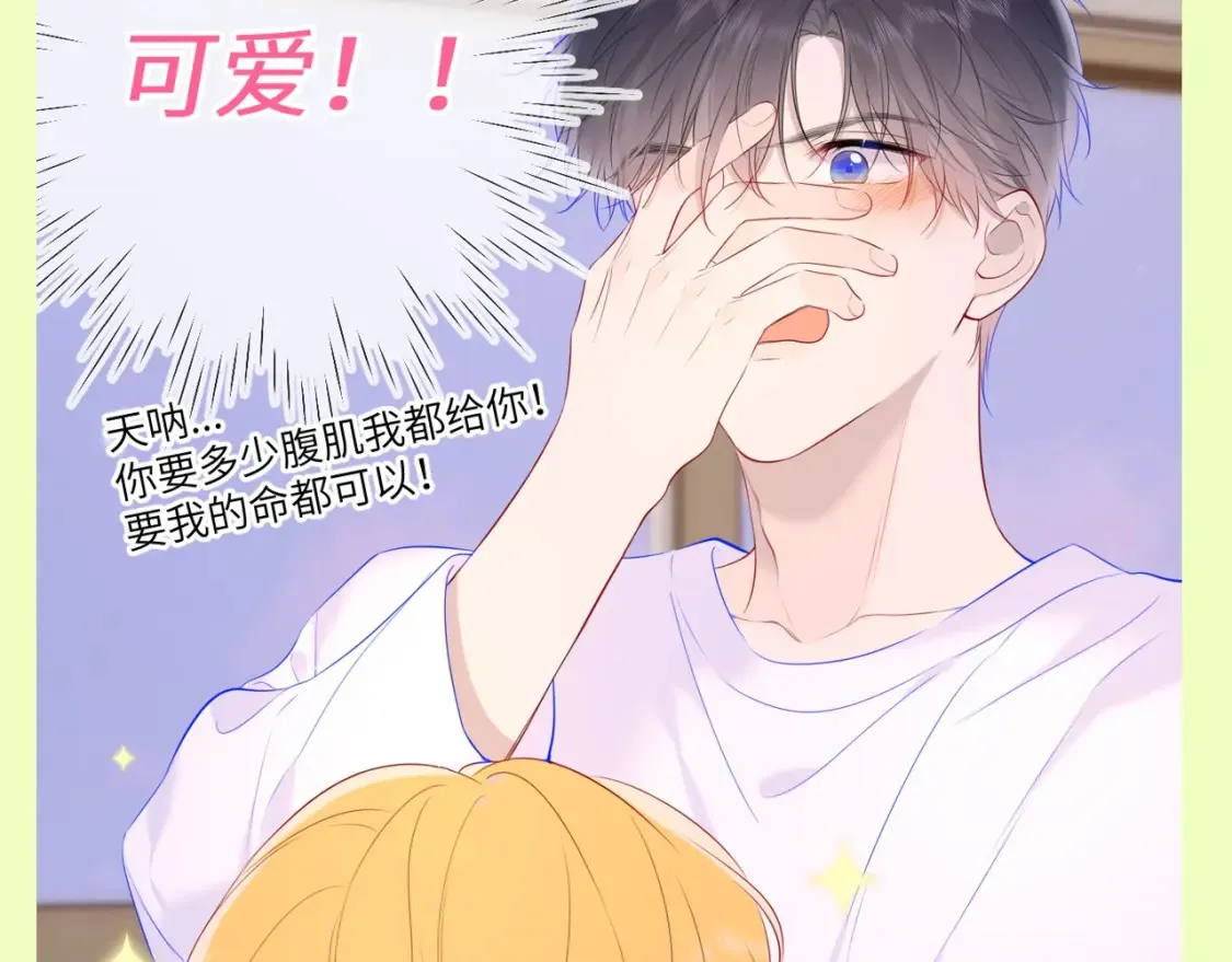 第93期 整活企划：星星一撒娇，司南魂会飘~8
