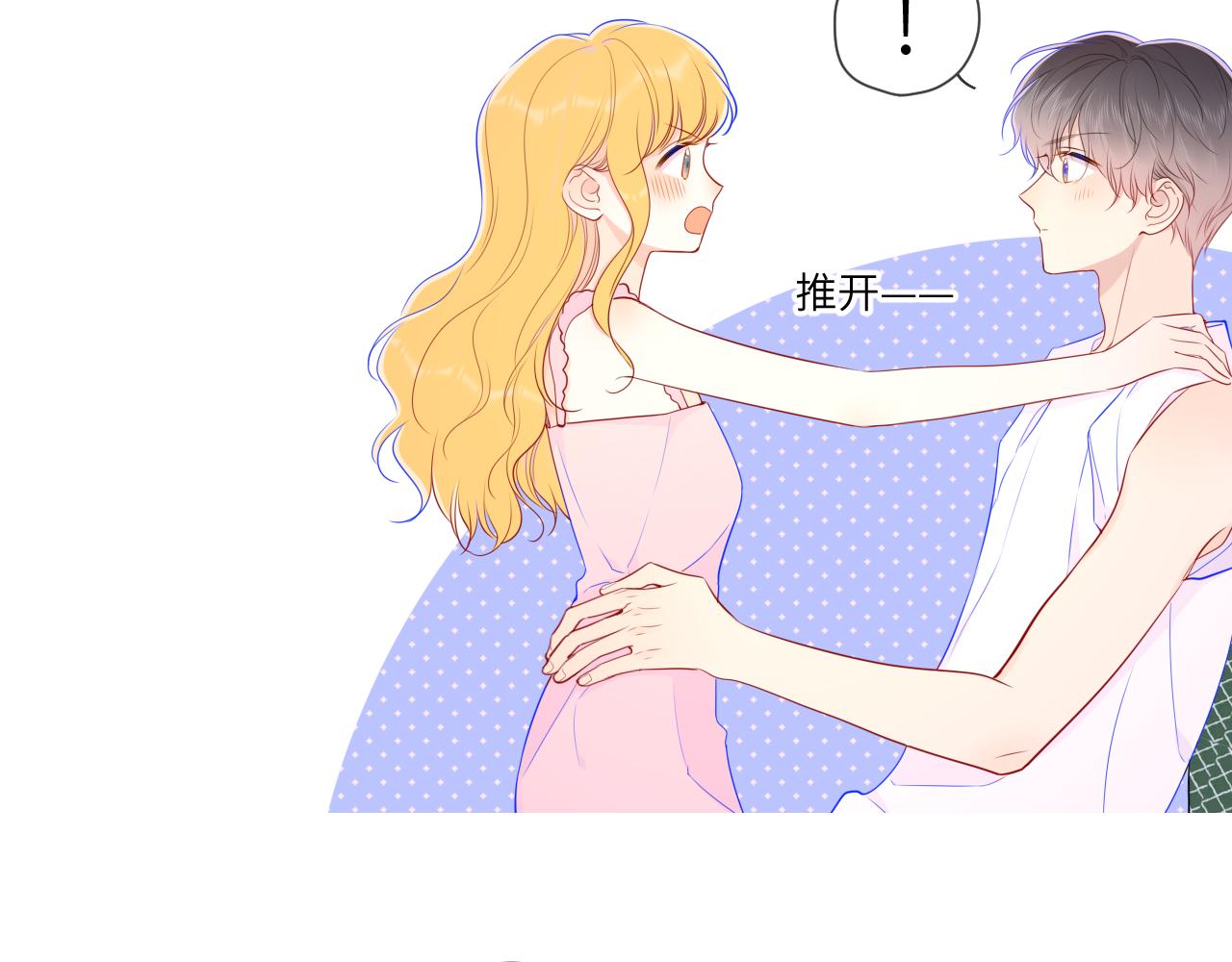 第89话 那就让他揍我吧31