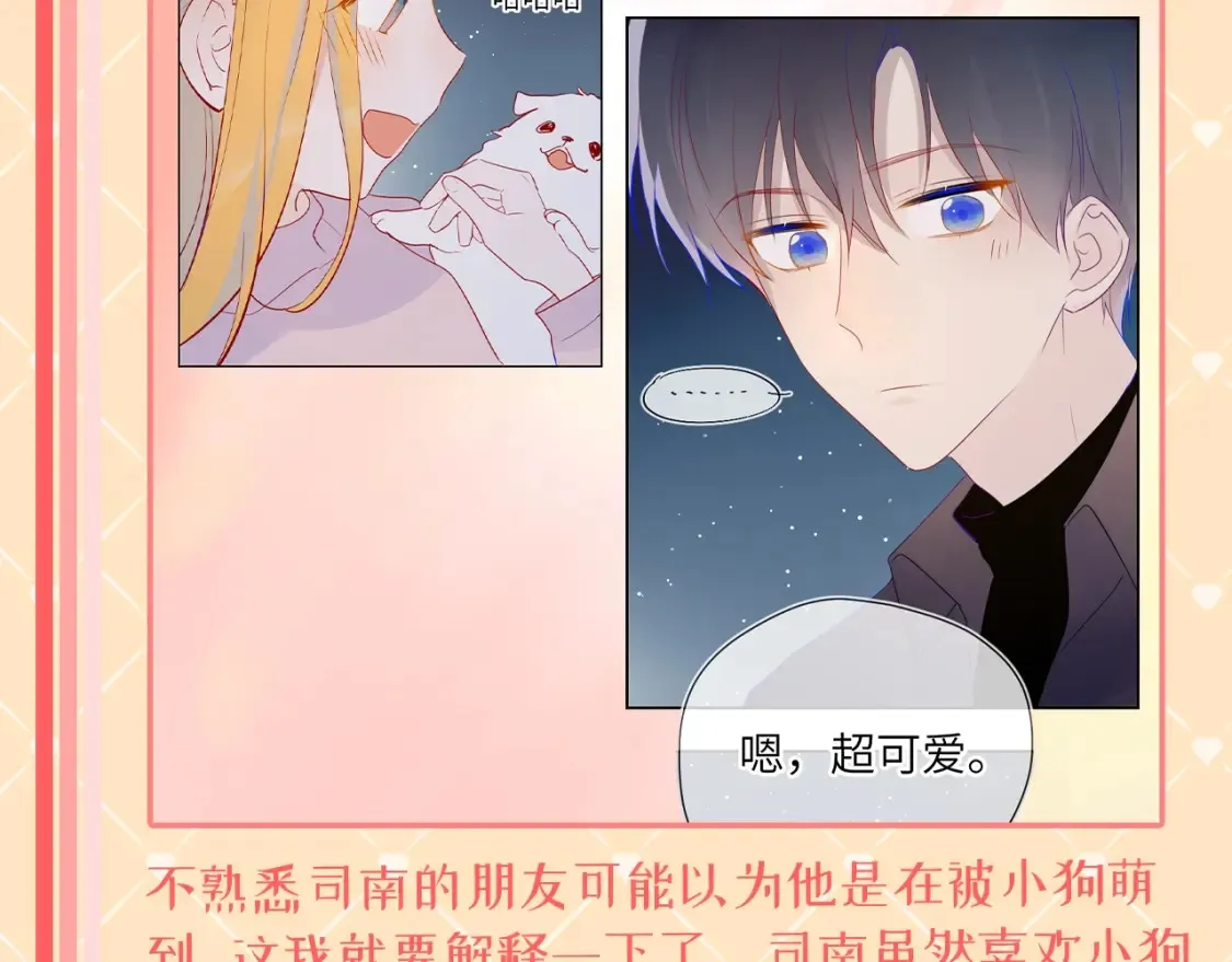 第42期 特别企划：司南：女朋友太可爱了怎么办！5
