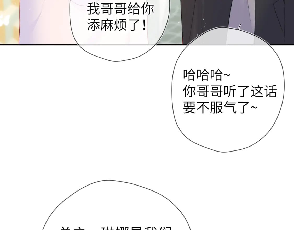 第128话 我家小姑娘31