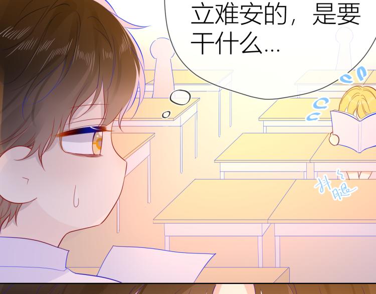 第53话 等等我！22