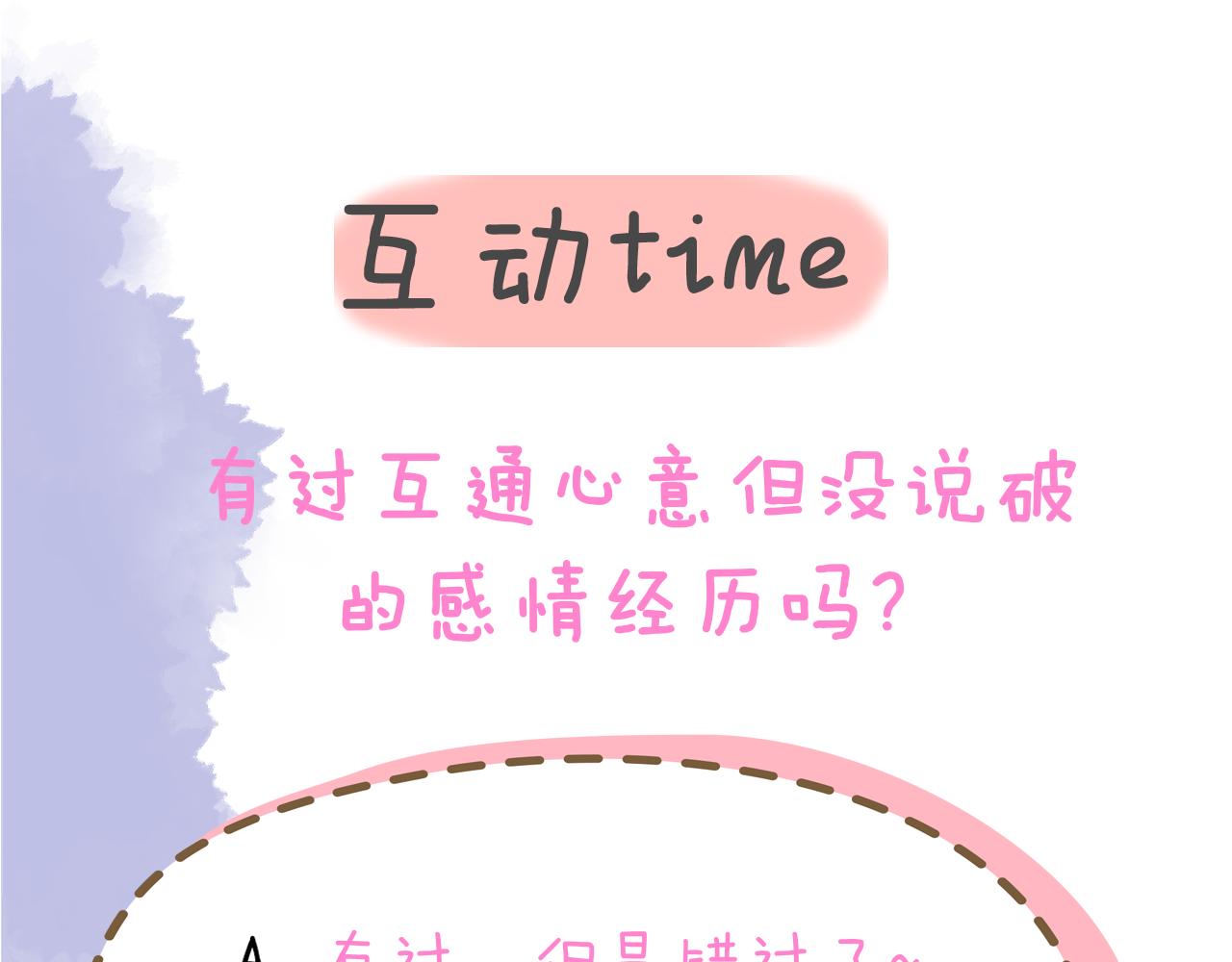 第68话 秘密60