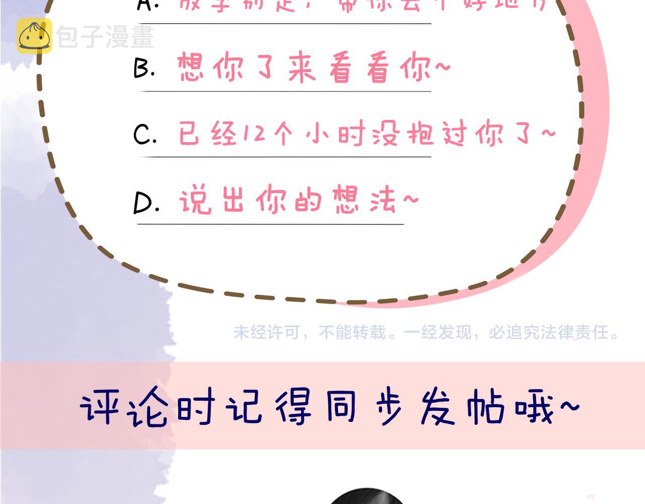第89话 那就让他揍我吧82