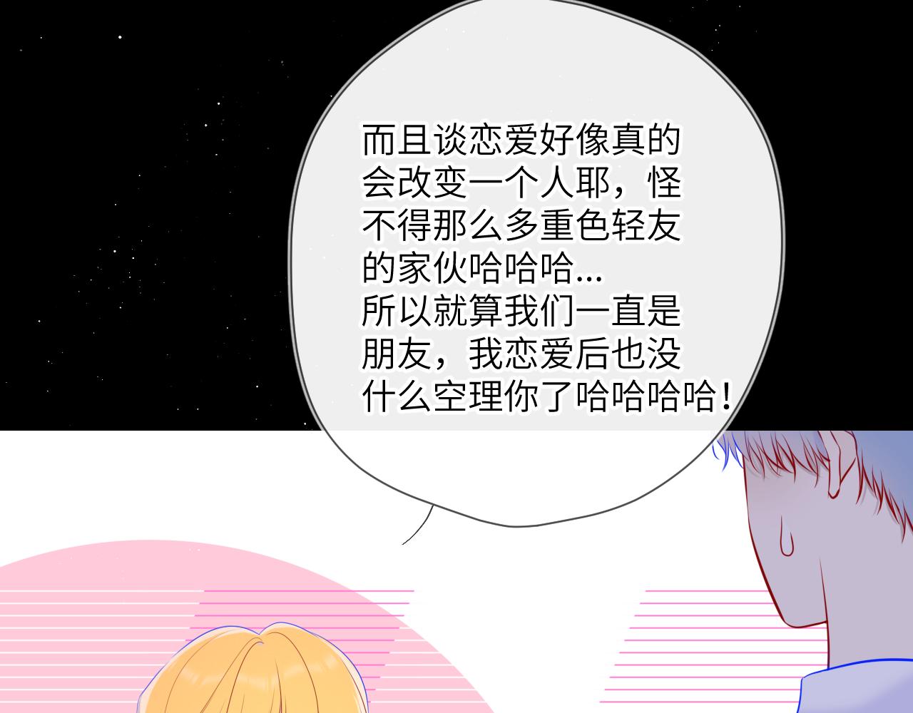 第113话 哄我12