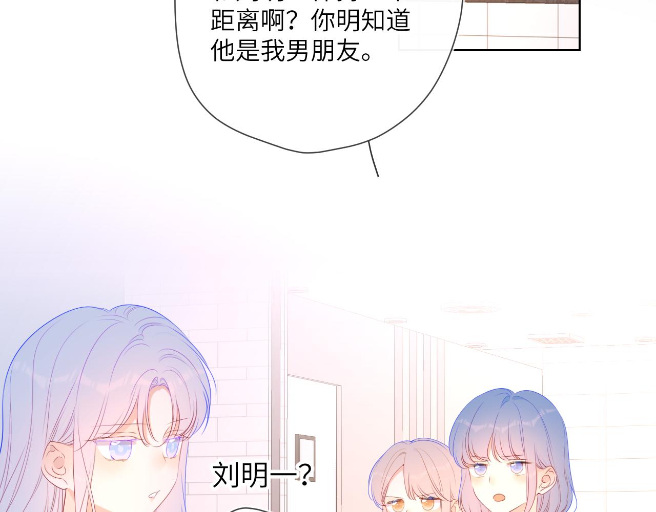 第94话 讨厌全世界却爱上了唯一的你17