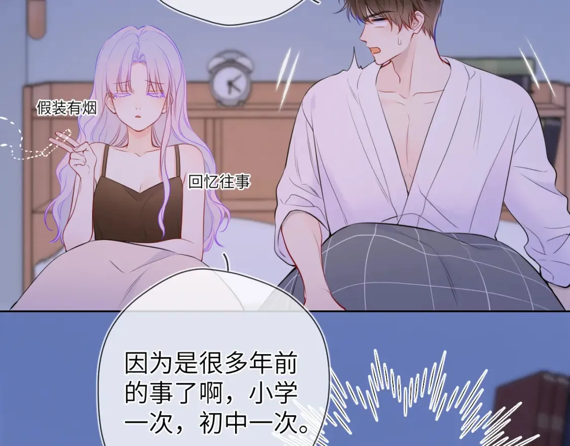 第3话 没有恋爱经验71
