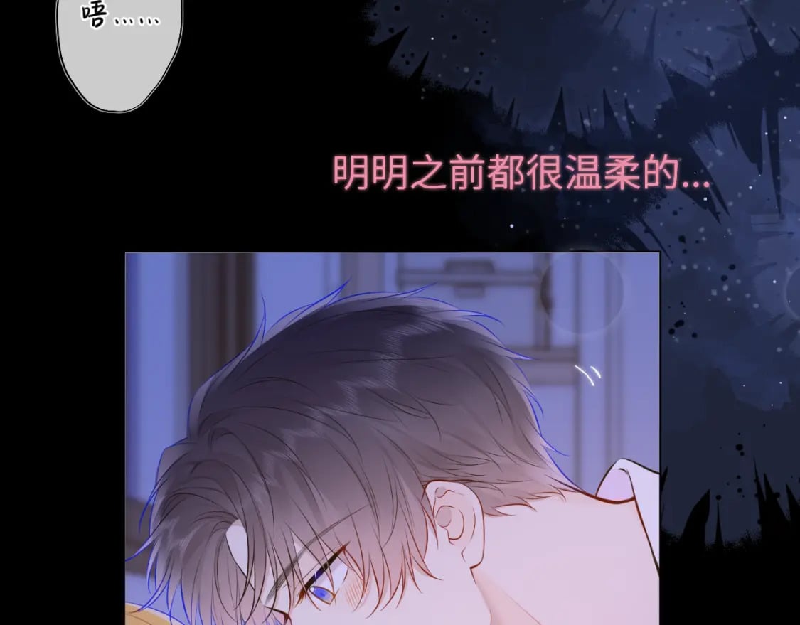 第138话 夜晚与你7
