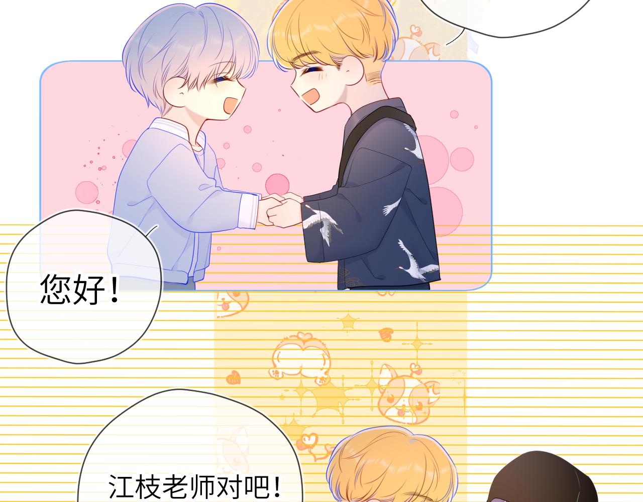 第102话 酸涩的草莓印记12
