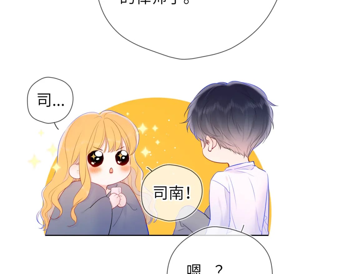 第124话 狗子，有你是我的福气34