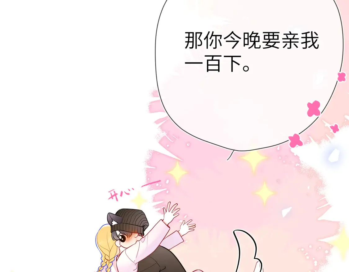 第9话 要亲100下89