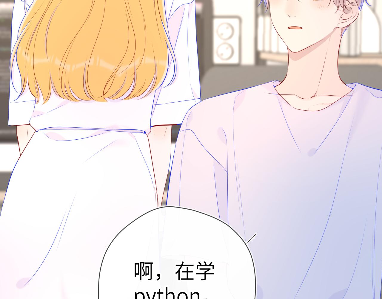 第99话 你的床好软57