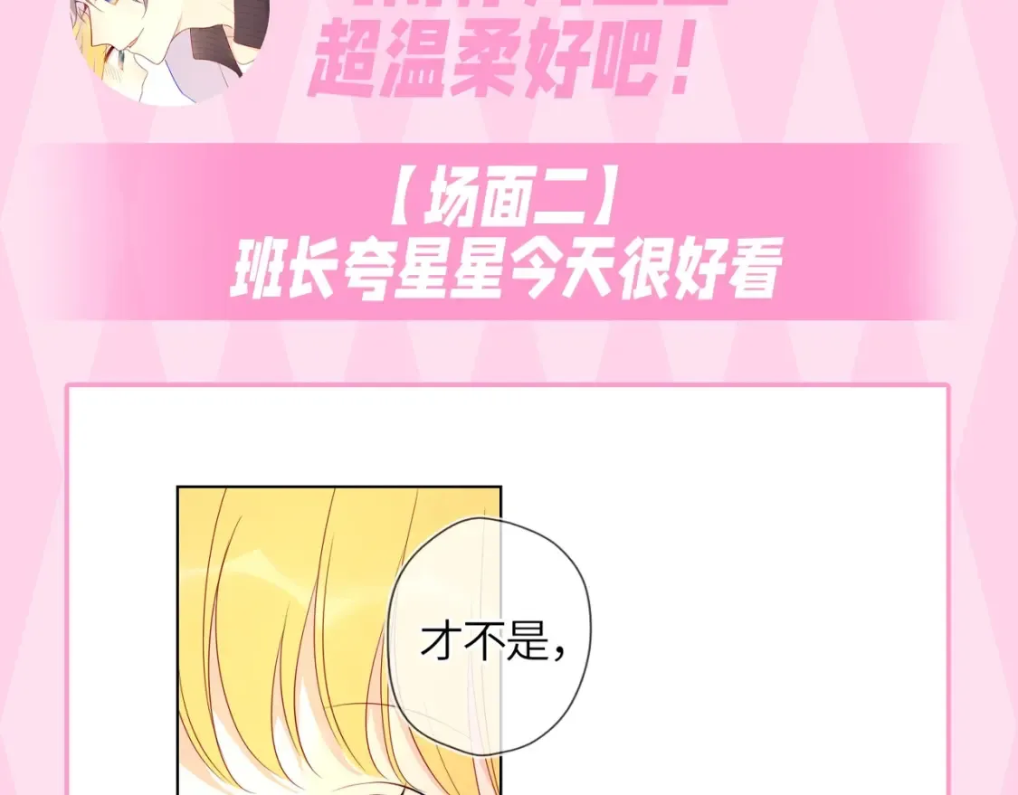 第35期 特别企划：司南的双标时刻！20