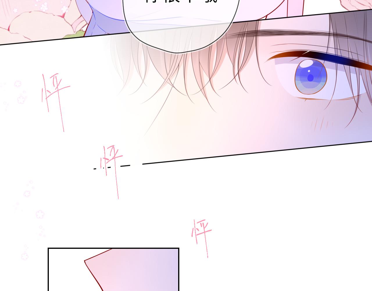 第97话 心动，吻57