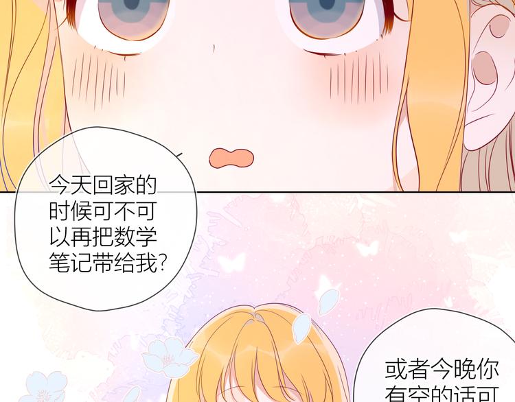 第45话 她每天都很好看13