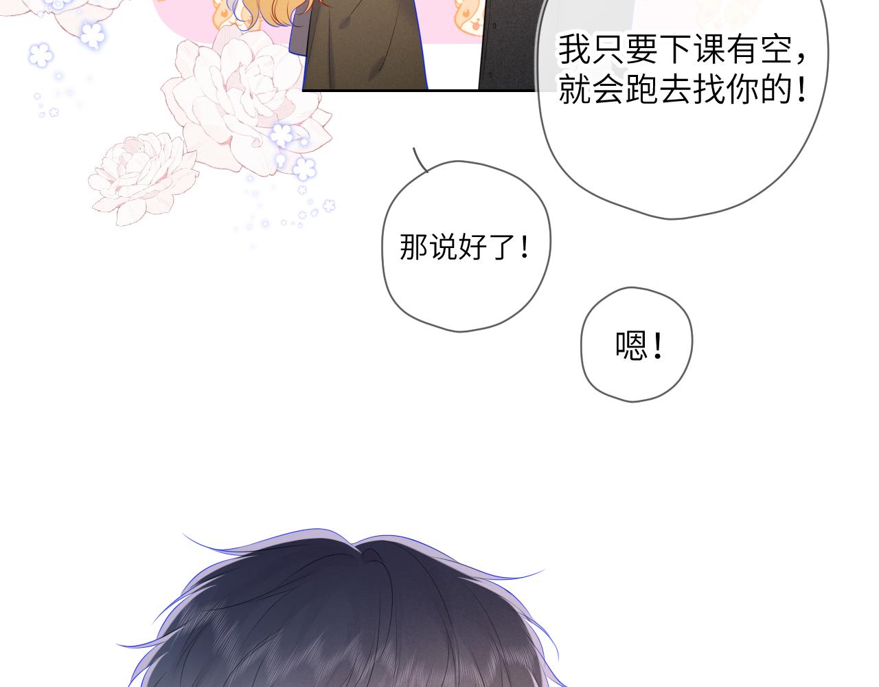 第109话 独立与爱30