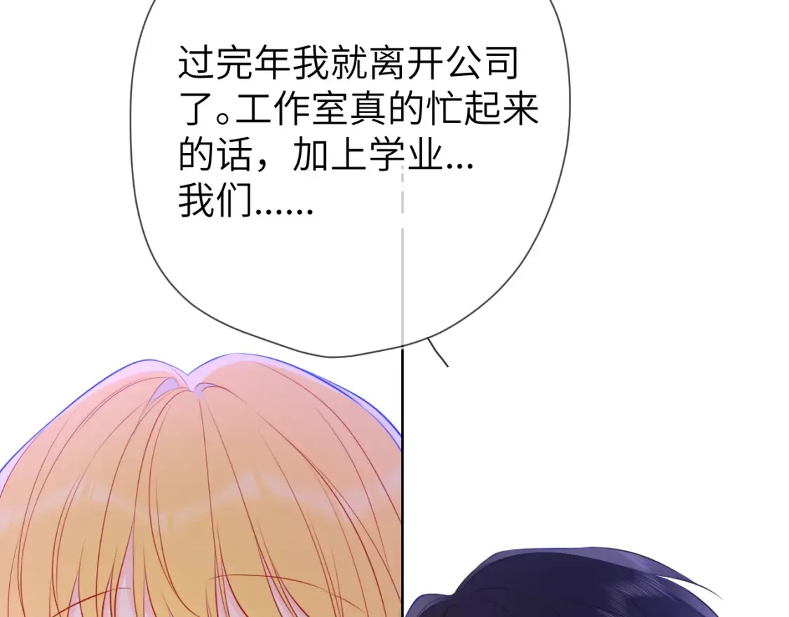 第149话 我需要你更多85