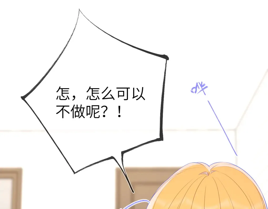 第153话 新交的男友32