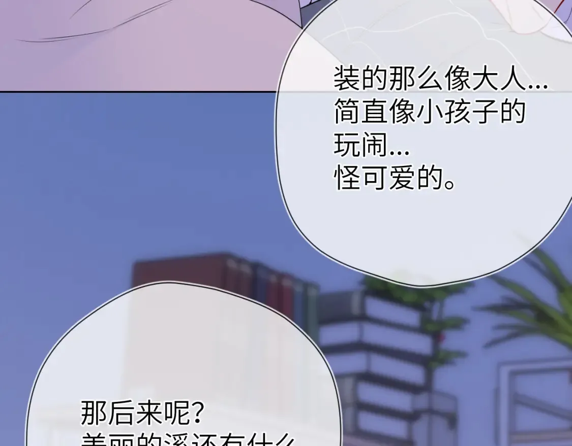 第3话 没有恋爱经验83