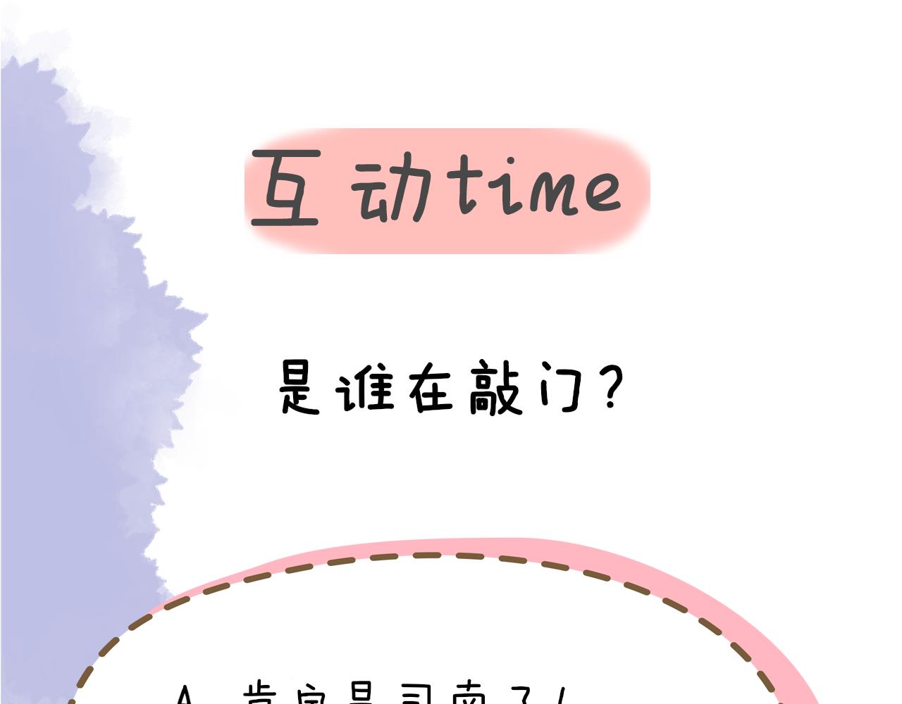 第61话 你也是我重要的人60