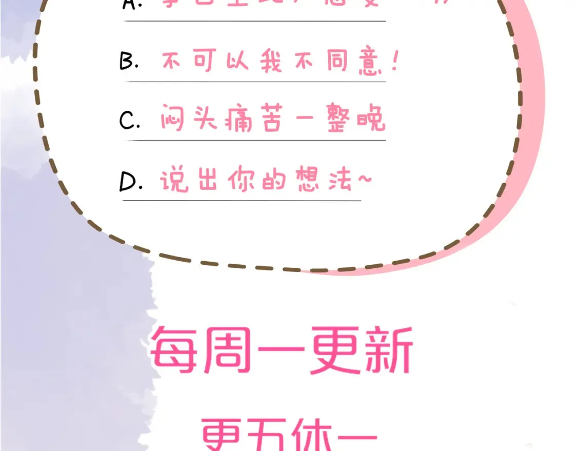第153话 新交的男友94