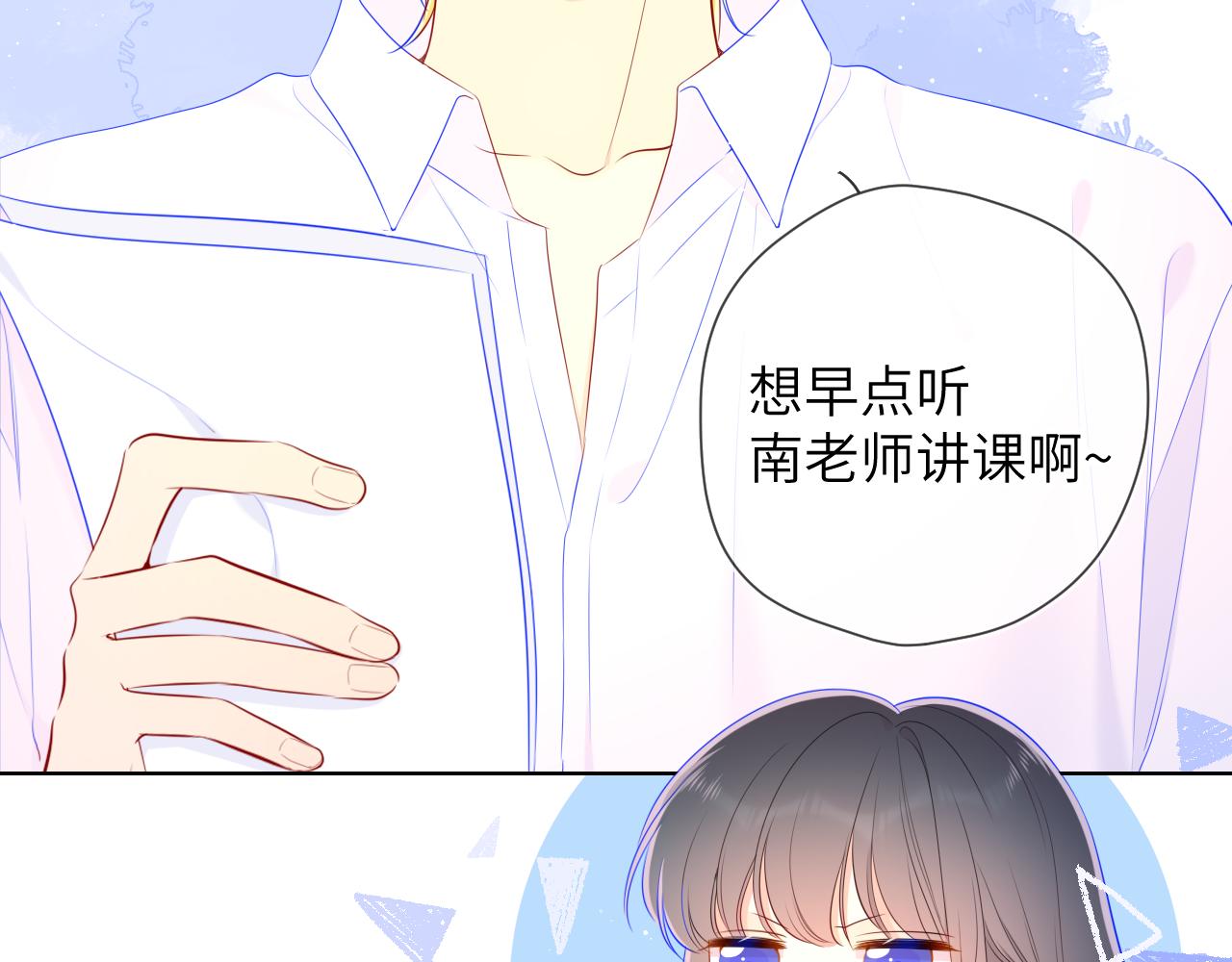 番外 星南性转篇44