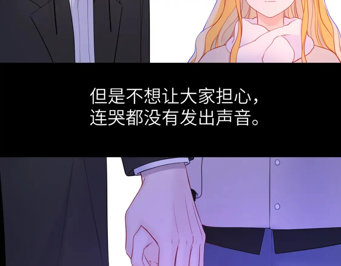 第160话 因为她只喜欢我41