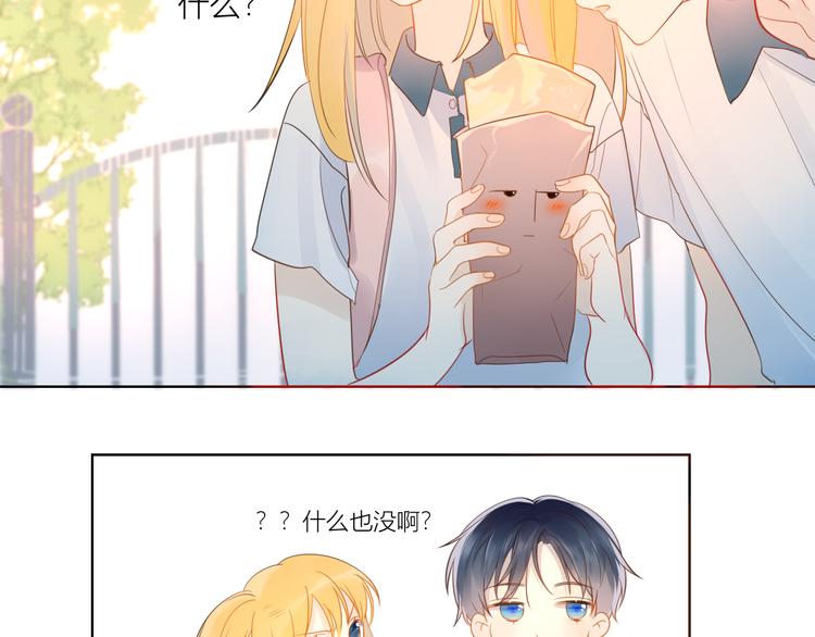 第1话 青梅竹马的两人74