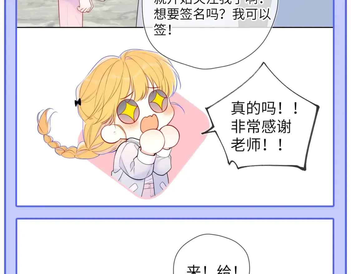 第49期 特别企划：星星和那个男人27