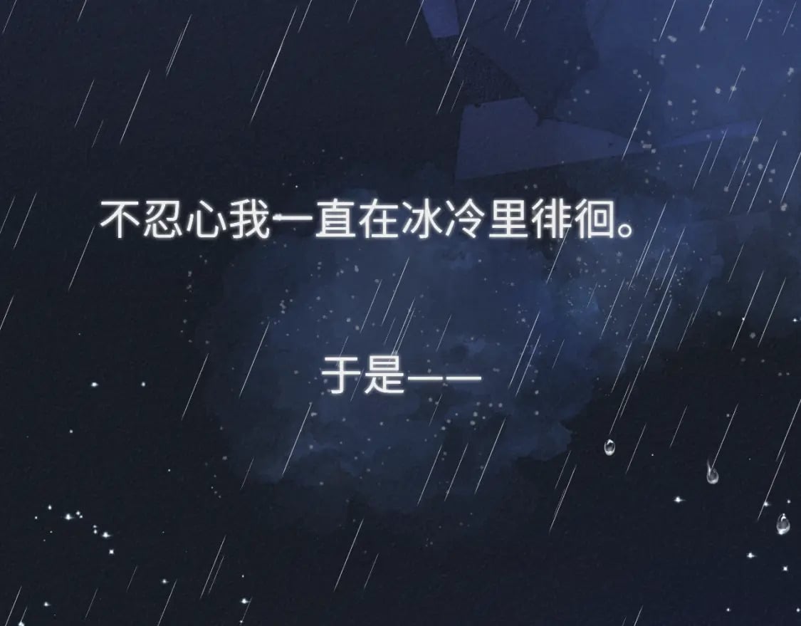 第120话 从未把你当做小孩88