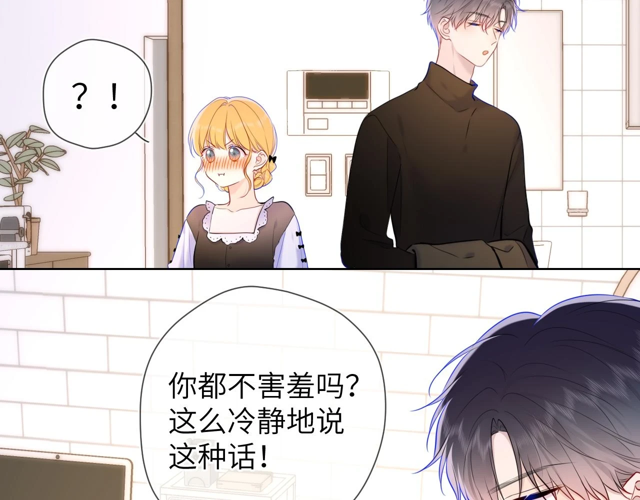 第115话 一张床怎么睡？14