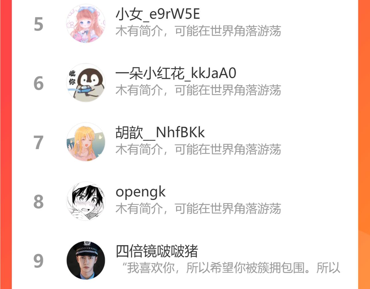 第68话 秘密65