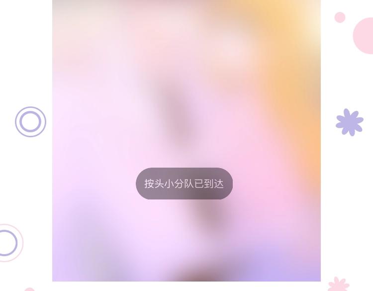 第94话 讨厌全世界却爱上了唯一的你81