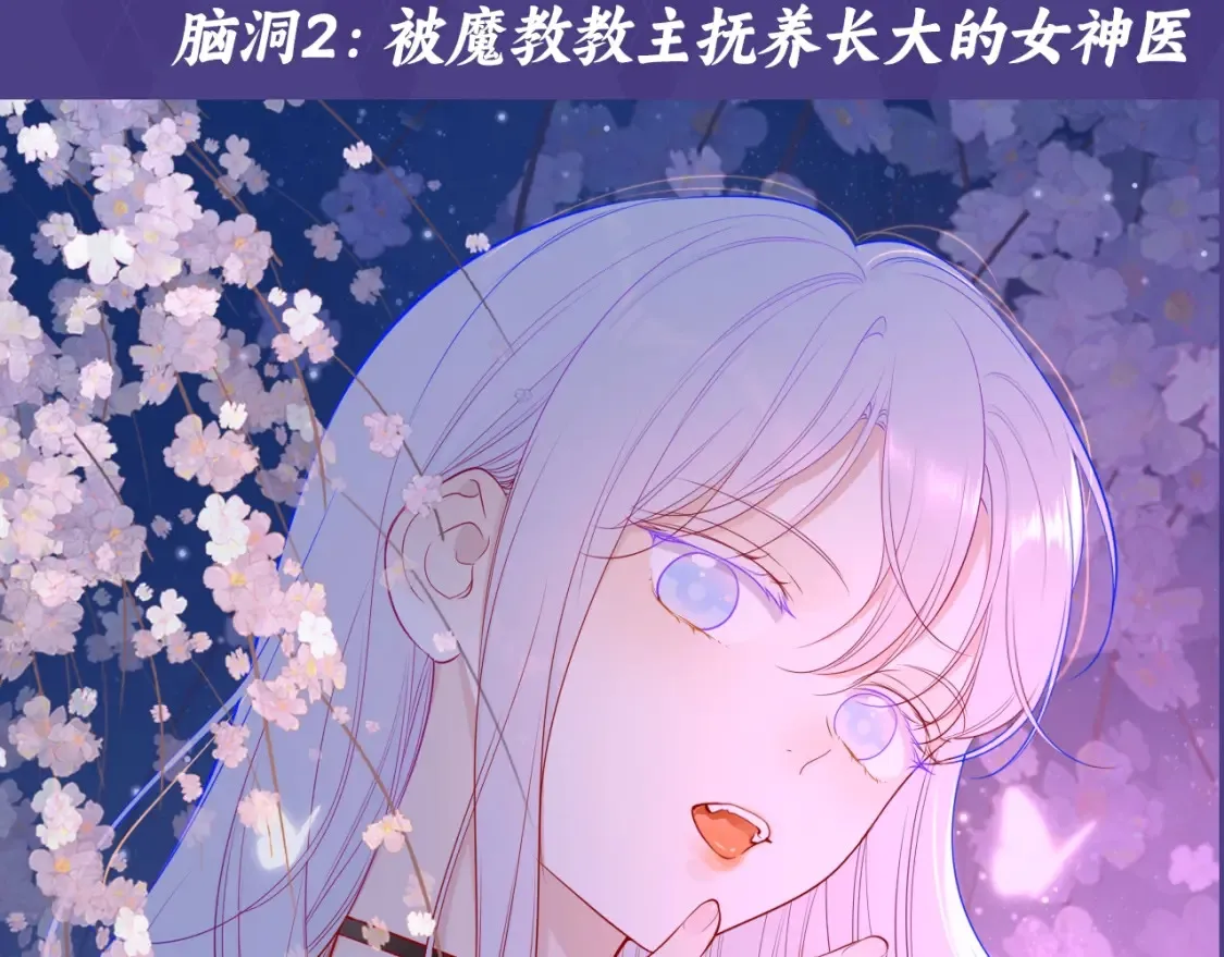 第76期 整活企划：假如是古风言情的话？4