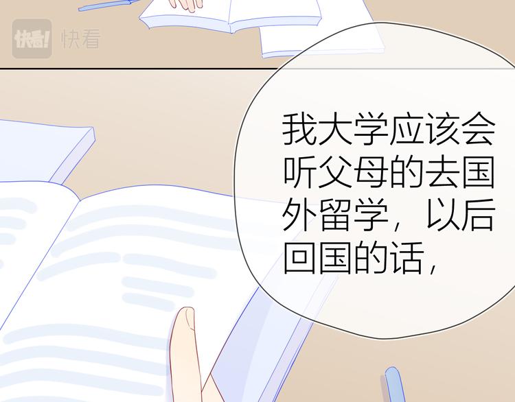 第49话 小小心思35