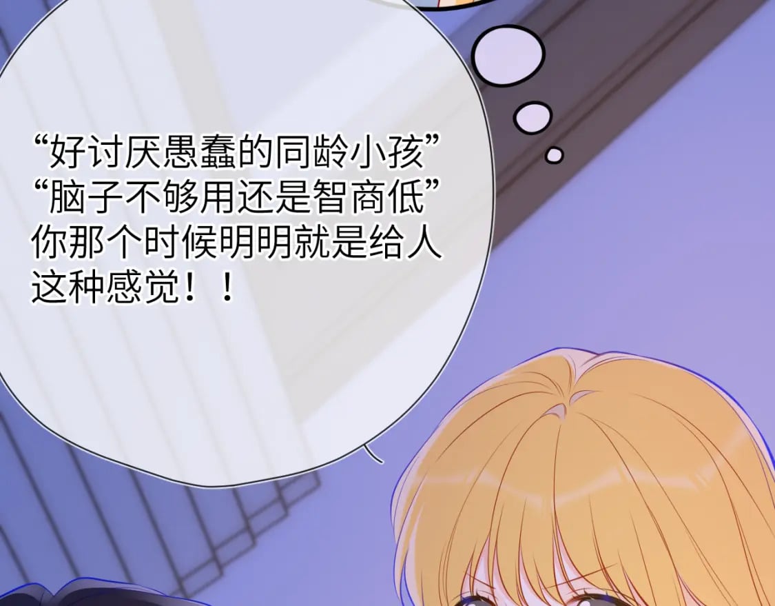 第138话 夜晚与你53