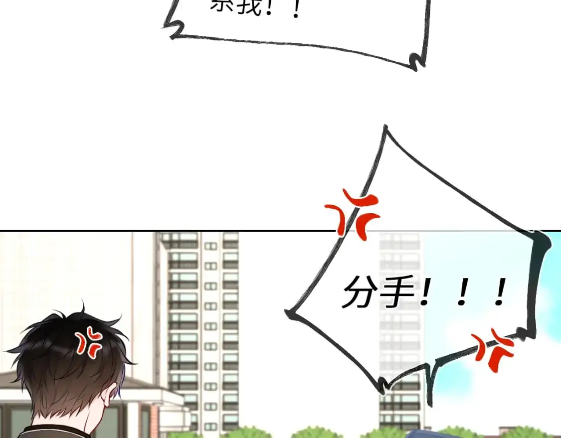 第155话 愿意被你骗67