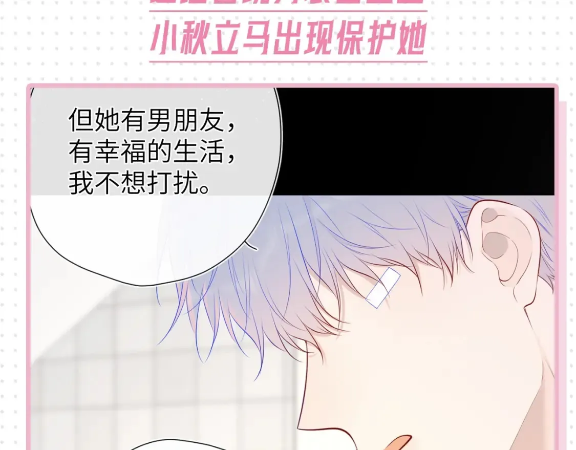 第31期 特别企划：抓弥羽秋绿茶现行！20